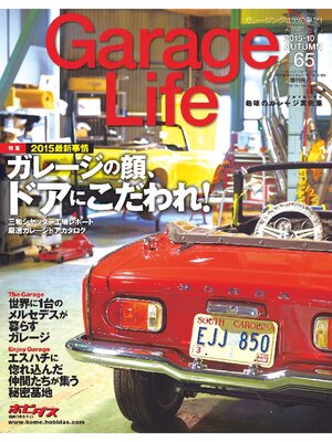 cover image of Garage Life: 65号